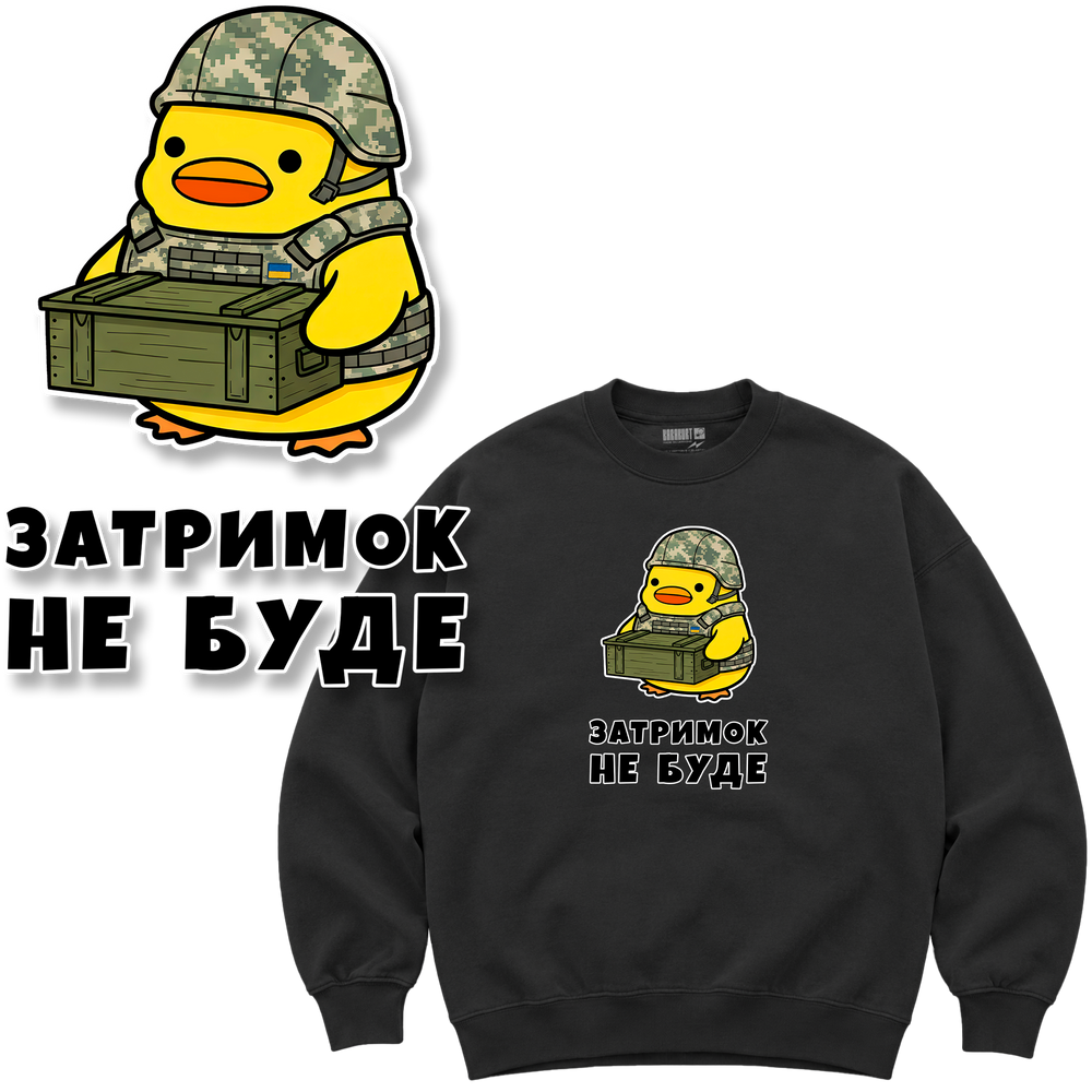 Світшот Premium "Сили логістики (варіант 1)", колір Чорний svitshot-premium-syly-lohistyky-variant-1-black-xxs фото