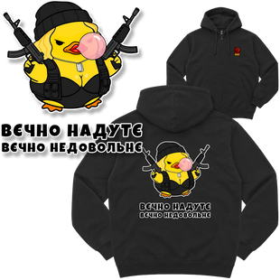 Зіп-худі "Вєчно надутє", колір Чорний zip-hudi-viechno-nadutie-black-xxs фото