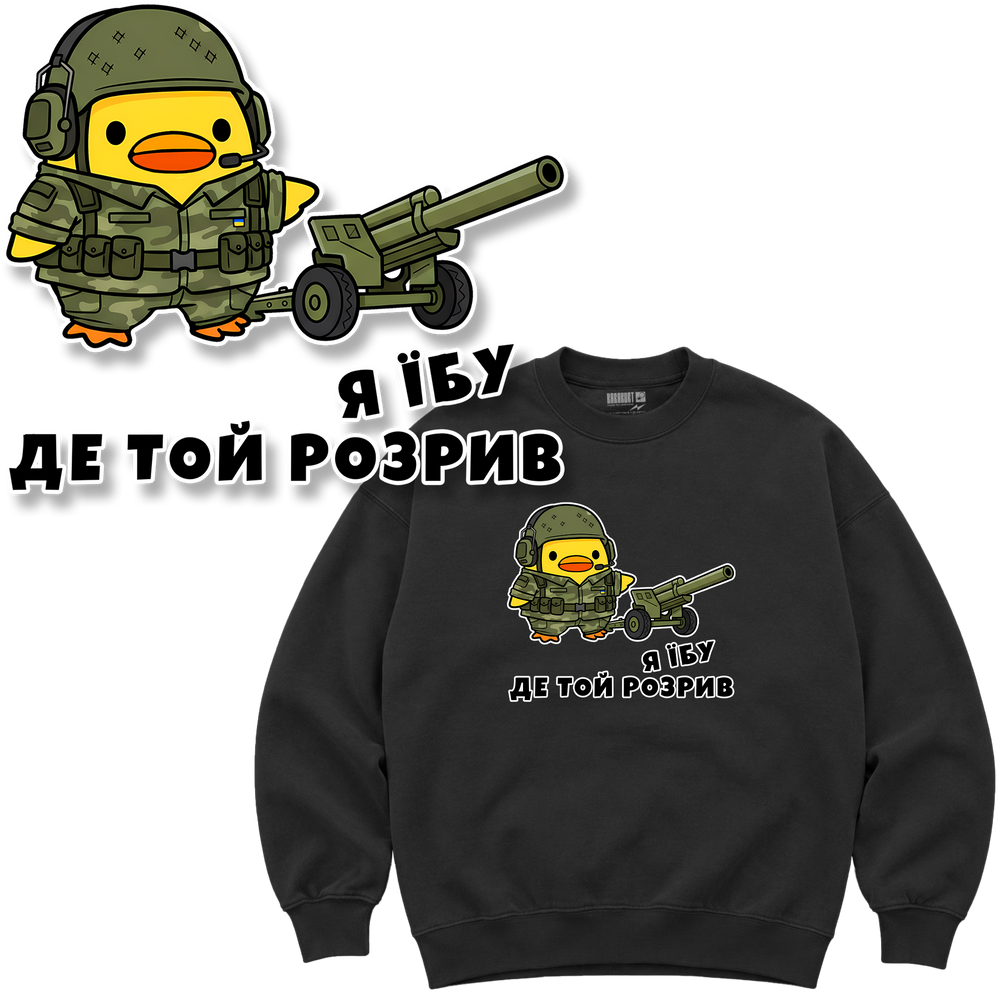 Світшот Premium "Артилерист", колір Чорний svitshot-premium-artyleryst-black-xxs фото