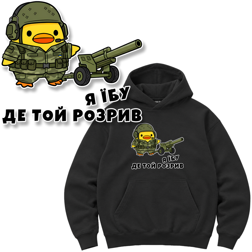 Худі Premium "Артилерист", колір Чорний hudi-premium-artyleryst-black-xxs фото
