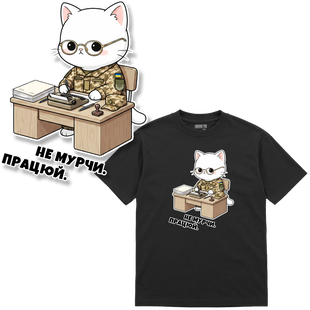 Футболка Premium "Діловод", колір Чорний futbolka-premium-cat-squad-dilovod-black-xxs фото
