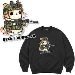Світшот Premium "Штурмові війська", колір Чорний svitshot-premium-cat-squad-shturmovi-viiska-black-xxs фото
