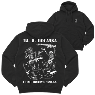 Зіп-худі "ТИ.Я.ПОСАДКА", колір Чорний zip-hudi-ty-ya-posadka-black-xxs фото