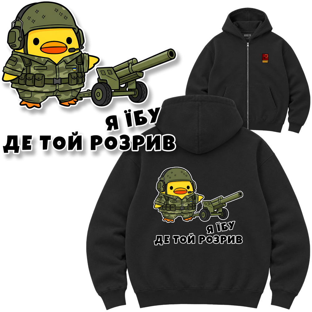 Зіп-худі Premium "Артилерист", колір Чорний zip-hudi-premium-artyleryst-black-xxs фото