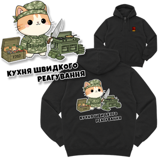 Зіп-худі "Військовий кухар", колір Чорний zip-hudi-cat-squad-viiskovyi-kukhar-black-xxs фото