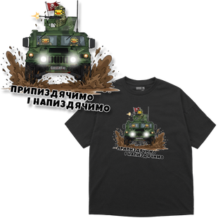 Футболка оверсайз Premium "Екіпаж бронеавтомобіля HMMWV", колір Чорний futbolka-oversaiz-premium-ekipazh-broneavtomobilia-hmmwv-black-xxs фото