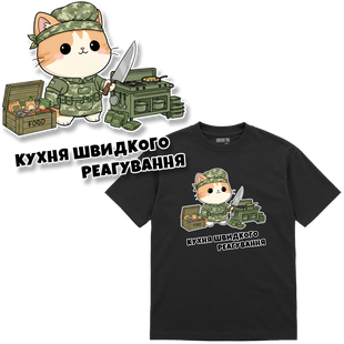 Футболка Premium "Військовий кухар", колір Чорний futbolka-premium-cat-squad-viiskovyi-kukhar-black-xxs фото