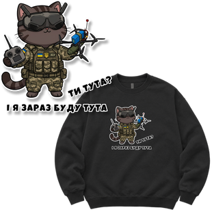 Світшот "Оператор FPV дрона", колір Чорний svitshot-cat-squad-operator-fpv-drona-black-xxs фото