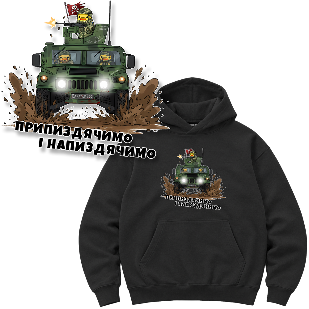 Худі Premium "Екіпаж бронеавтомобіля HMMWV", колір Чорний hudi-premium-ekipazh-broneavtomobilia-hmmwv-black-xxs фото
