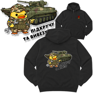 Зіп-худі "Механік-водій БМП", колір Чорний zip-hudi-mekhanik-vodii-bmp-black-xxs фото
