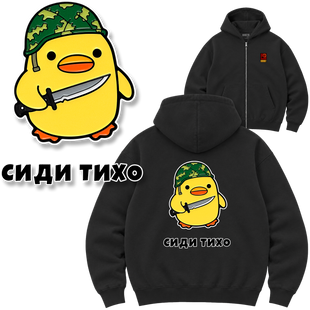 Зіп-худі Premium "Сиди тихо (Розвідник-диверсант)", колір Чорний zip-hudi-premium-sydy-tykho-rozvidnyk-dyversant-black-xxs фото