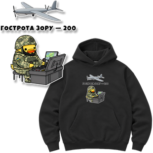 Худі Premium "Оператор БПЛА RQ-35 Heidrun", колір Чорний hudi-premium-operator-bpla-rq-35-heidrun-black-xxs фото