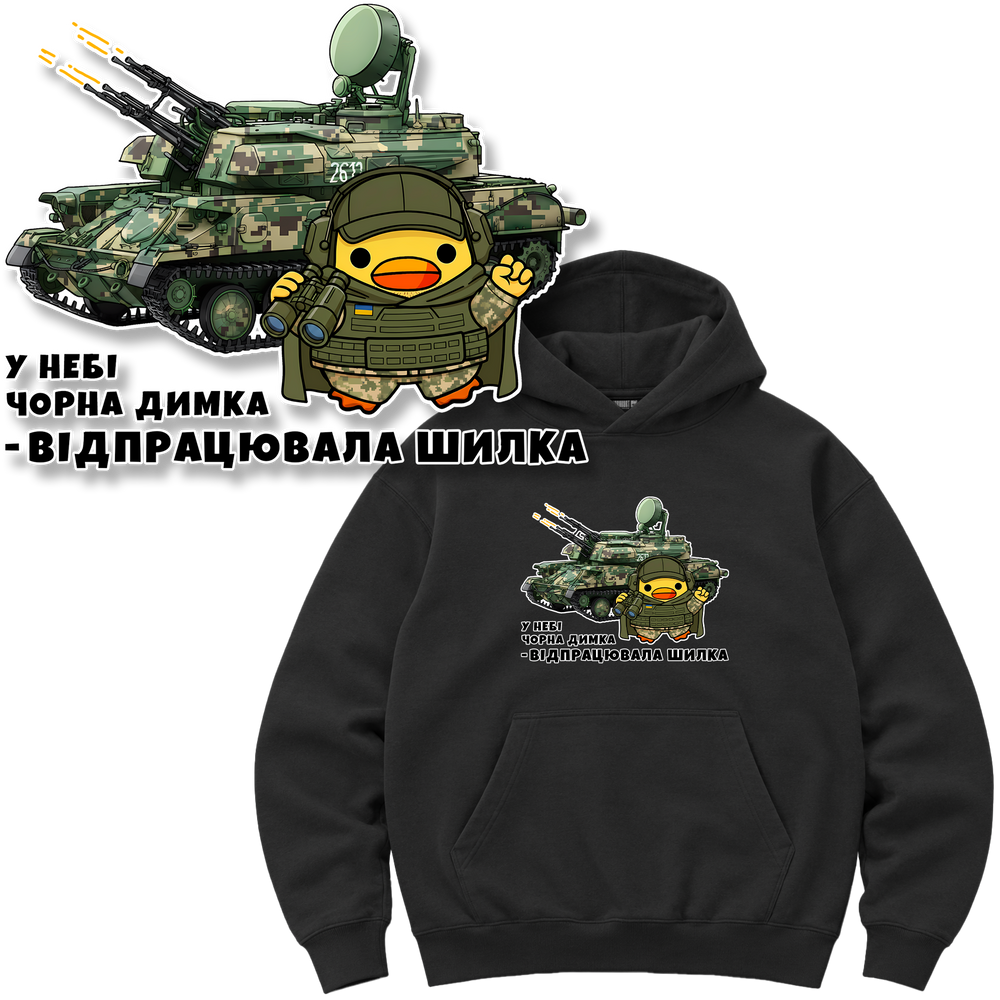 Худі Premium "ЗСУ-23-4 Шилка", колір Чорний hudi-premium-zsu-23-4-shylka-black-xxs фото