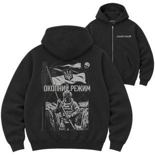 Зіп-худі Premium "ОКОПНИЙ РЕЖИМ", колір Чорний zip-hudi-premium-okopnyi-rezhym-black-xxs фото