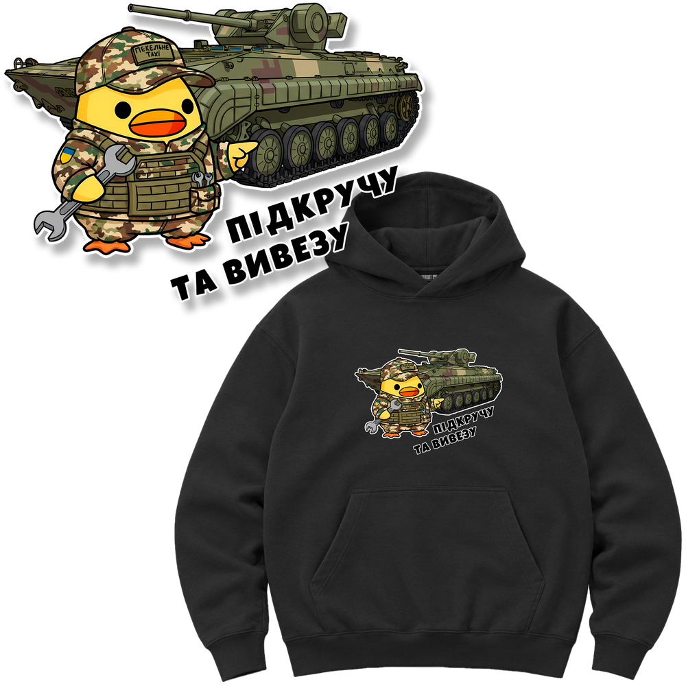 Худі Premium "Механік-водій БМП", колір Чорний hudi-premium-mekhanik-vodii-bmp-black-xxs фото