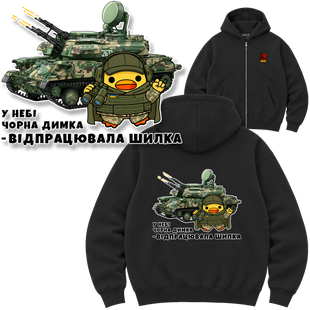 Зіп-худі Premium "ЗСУ-23-4 Шилка", колір Чорний zip-hudi-premium-zsu-23-4-shylka-black-xxs фото