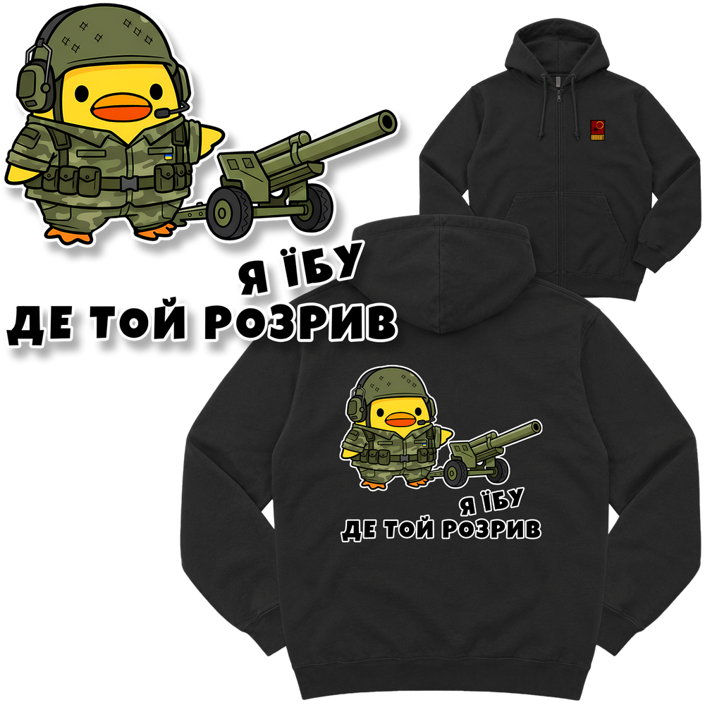 Зіп-худі "Артилерист", колір Чорний zip-hudi-artyleryst-black-xxs фото