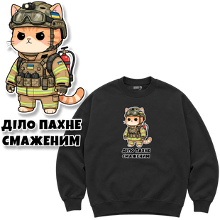 Світшот Premium "Військовий пожежник", колір Чорний svitshot-premium-viiskovyi-pozhezhnyk-black-xxs фото