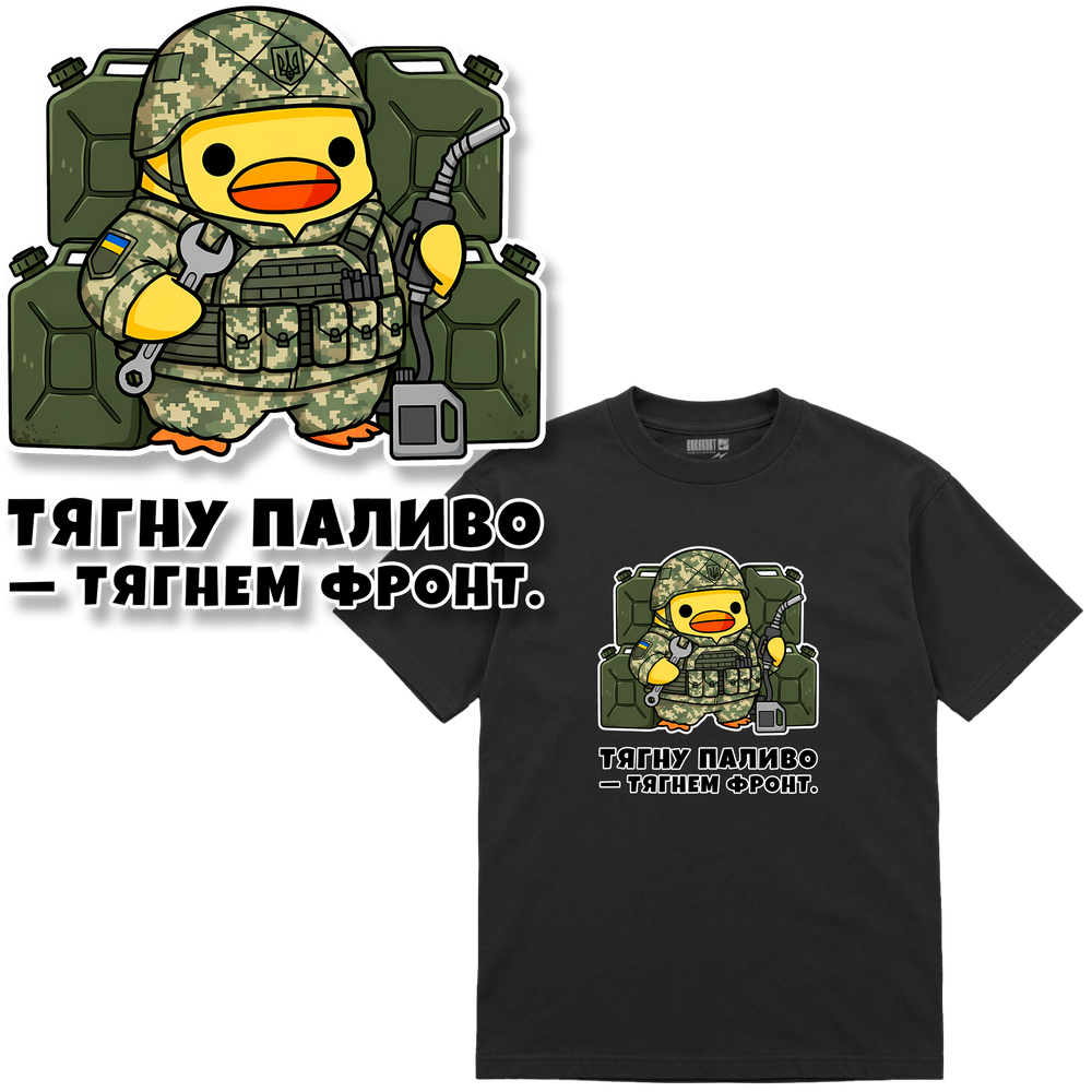 Футболка Premium "Пально-мастильні матеріали (ПММ)", колір Чорний futbolka-premium-palno-mastylni-materialy-pmm-black-xxs фото