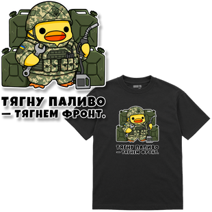 Футболка Premium "Пально-мастильні матеріали (ПММ)", колір Чорний futbolka-premium-palno-mastylni-materialy-pmm-black-xxs фото
