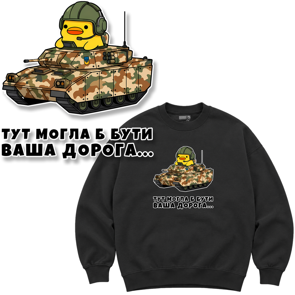 Світшот Premium "Механік-водій БТР", колір Чорний svitshot-premium-mekhanik-vodii-btr-black-xxs фото