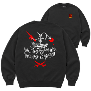 Світшот Premium "ЧАСТИНА КОМАНДИ", колір Чорний svitshot-premium-chastyna-komandy-black-xxs фото