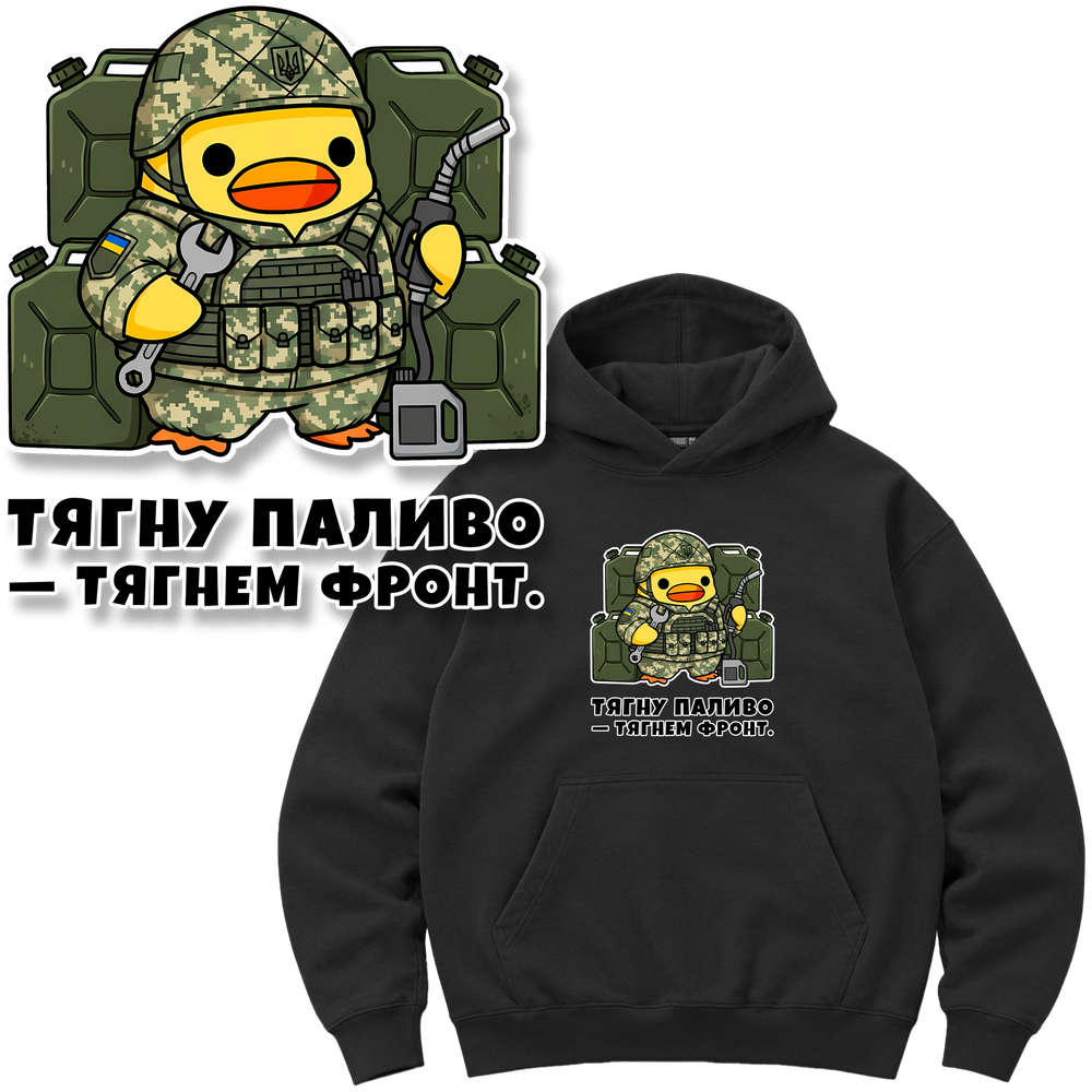 Худі Premium "Пально-мастильні матеріали (ПММ)", колір Чорний hudi-premium-palno-mastylni-materialy-pmm-black-xxs фото