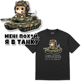 Футболка Premium "Танкіст", колір Чорний futbolka-premium-cat-squad-tankist-black-xxs фото
