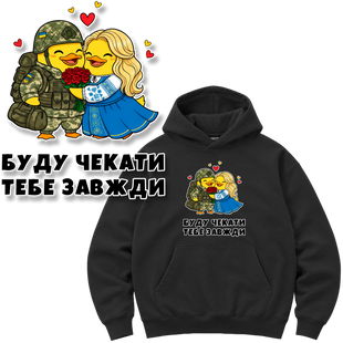 Худі Premium "Дружина або дівчина військового (Blond)", колір Чорний hudi-premium-druzhyna-abo-divchyna-viiskovoho-blond-black-xxs фото