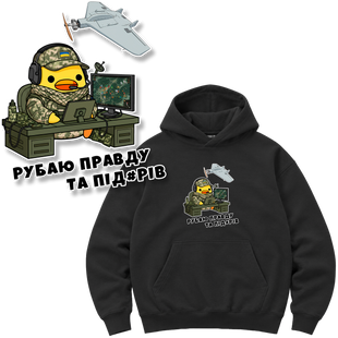 Худі Premium "Оператор БПЛА Рубака", колір Чорний hudi-premium-operator-bpla-rubaka-black-xxs фото