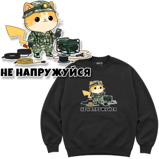Світшот Premium "Військовий електрик", колір Чорний svitshot-premium-viiskovyi-elektryk-black-xxs фото