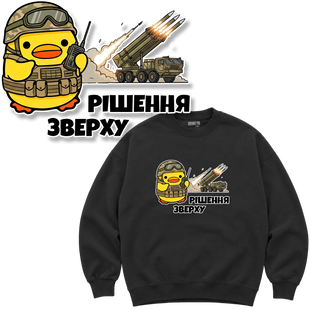 Світшот Premium "Реактивна система залпового вогню (РСЗВ)", колір Чорний svitshot-premium-reaktyvna-systema-zalpovoho-vohniu-rszv-black-xxs фото
